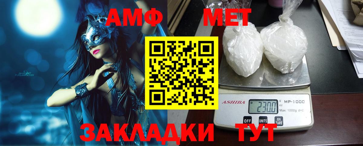 Amphetamine Розовый Долгопрудный