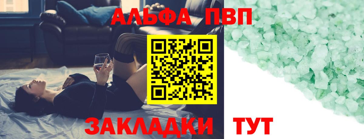 Alpha PVP СК КРИС  как найти закладки  Долгопрудный  Вход с VPN 