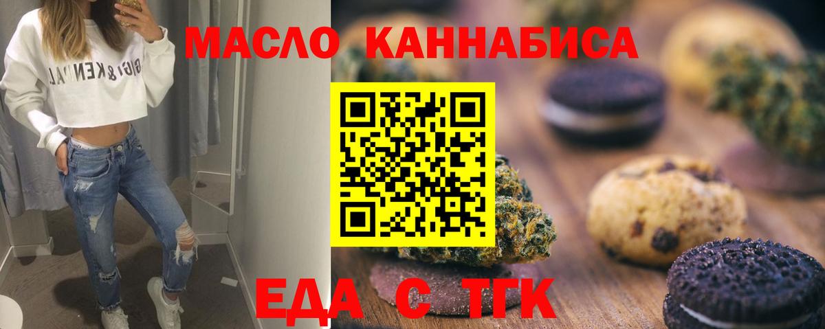 Canna-Cookies конопля  Вход с VPN  Долгопрудный 