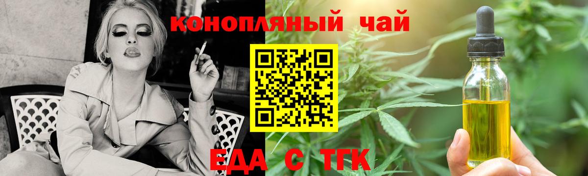 Cannafood марихуана Долгопрудный