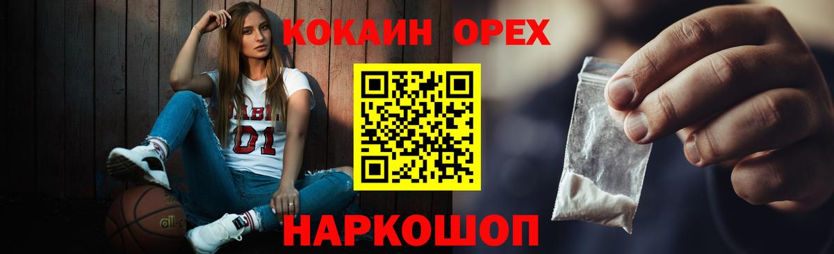 Кокаин Боливия  Cocaine Fish Scale  Вход с VPN  Долгопрудный 
