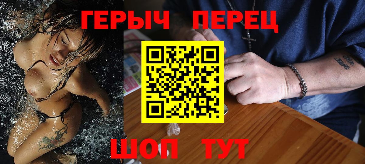 ГЕРОИН белый Долгопрудный