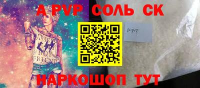 стаф Ливны