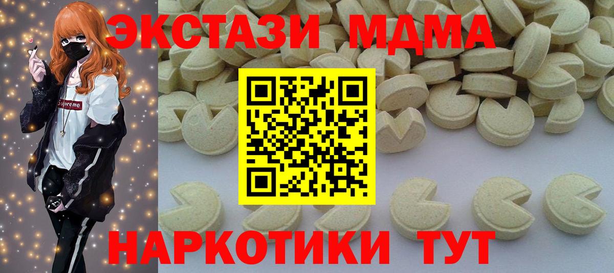 MDMA crystal  MDMA Molly  Вход с VPN  Долгопрудный 