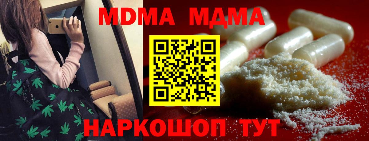 МДМА crystal Долгопрудный