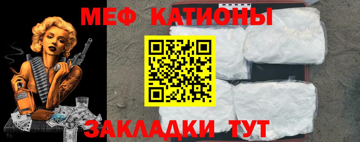 МЕФ кристаллы Долгопрудный