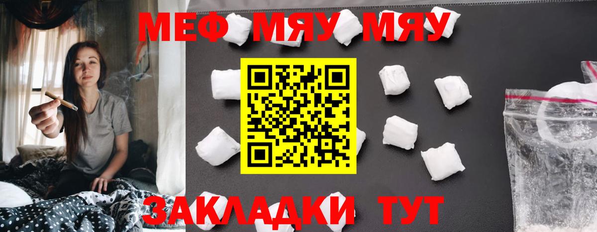 Долгопрудный  МЕФ VHQ  МЯУ-МЯУ VHQ  МЯУ-МЯУ  Вход с VPN 