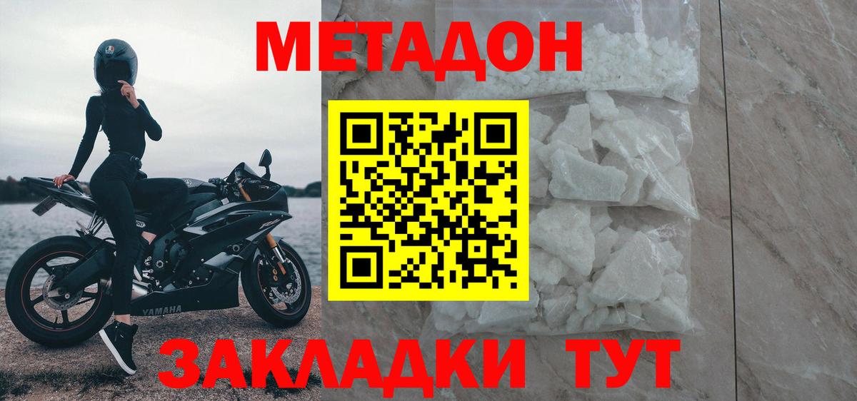 МЕТАДОН VHQ Долгопрудный