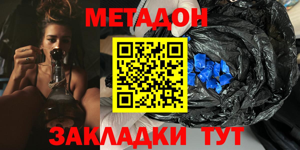 shop формула  Вход с VPN  kraken маркетплейс  Долгопрудный  Метадон мёд  Метадон methadone 