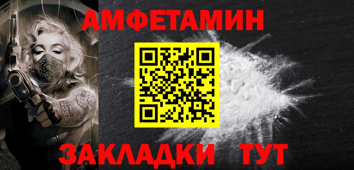 Долгопрудный  Метамфетамин винт  Вход с VPN  Метамфетамин винт 