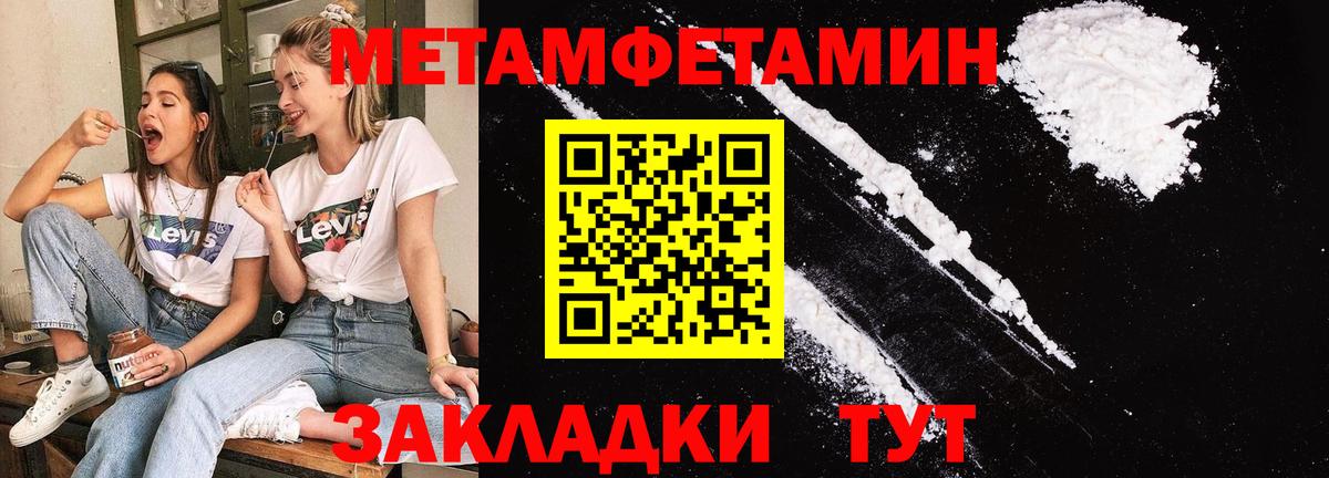 МЕТАМФЕТАМИН витя Долгопрудный