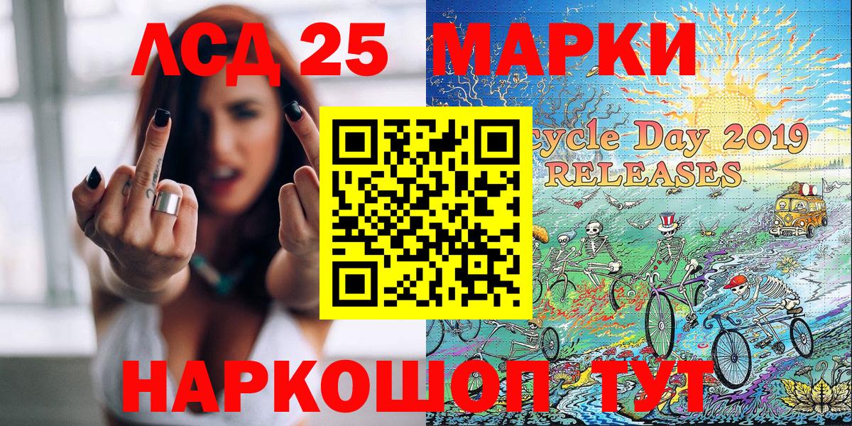 Марки 25I-NBOMe 1,8мг Долгопрудный