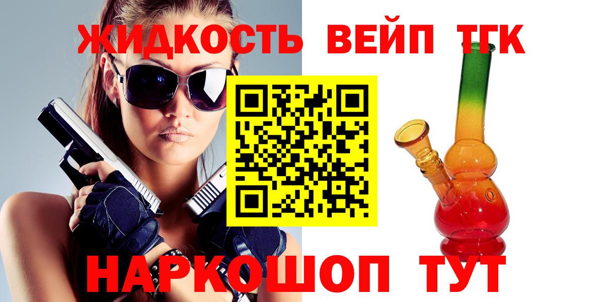 Дистиллят ТГК концентрат Долгопрудный